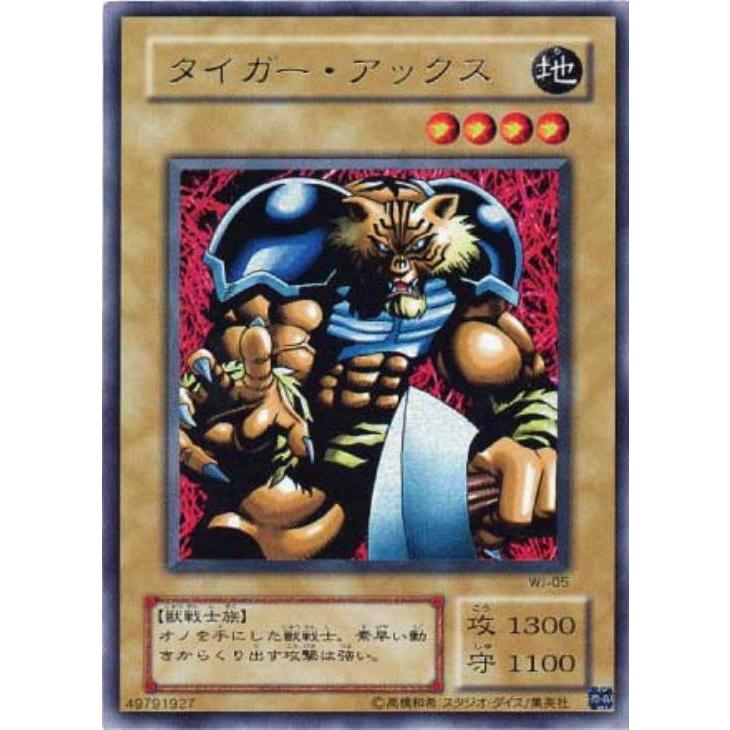 タイガー・アックス[ウルトラ／WJ] | 