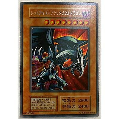 レッドアイズブラックメタルドラゴン[シークレット]※枠と表面に微キズ | 