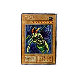 究極完全態グレートモス[シークレット]※枠全体にキズ小 | 