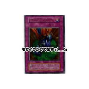 硫酸のたまった落とし穴[ウルトラ]※枠にキズ小 | 