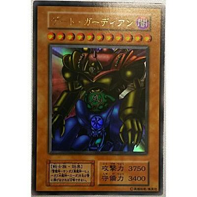 ゲート・ガーディアン[ウルトラ]※枠と表面にキズ小 | 