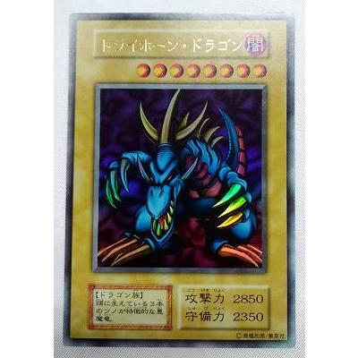 トライホーンドラゴン[ウルトラ]※1cm程のシワ、枠キズ | 