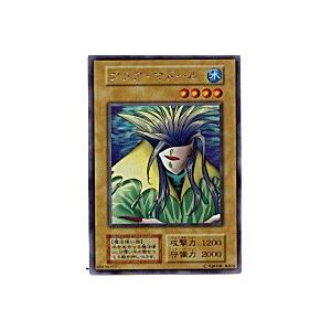 アクアマドール[シークレット] | 