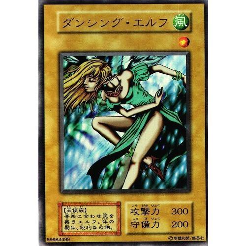 ダンシング・エルフ[ウルトラ] | 