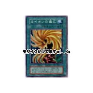 ライオンの儀式[スーパー]※枠に微キズ | 