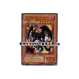 暗黒魔族ギルファー・デーモン[ウルトラ／WJ] | 