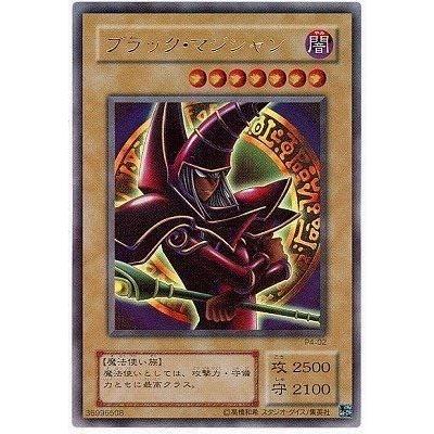 ブラックマジシャン[ウルトラ／P4] | 