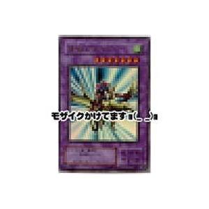 竜騎士ガイア[ウルトラ／B2] | 