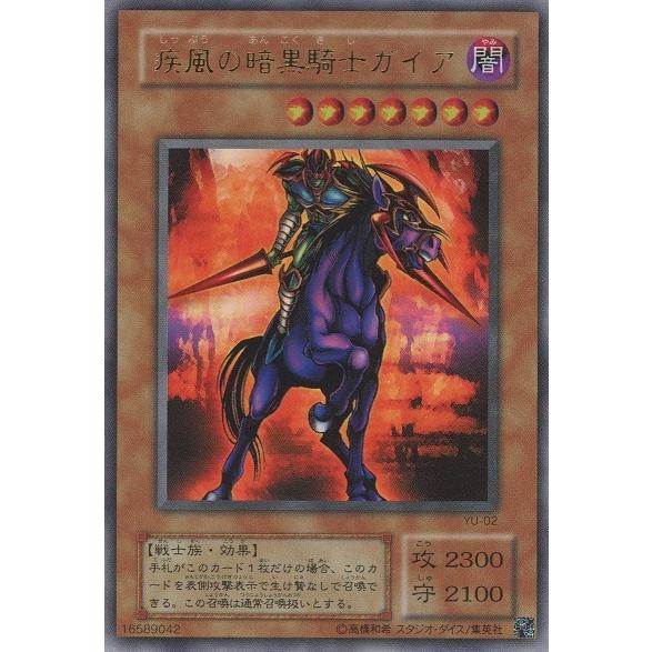 疾風の暗黒騎士ガイア[ウルトラ／YU] | 