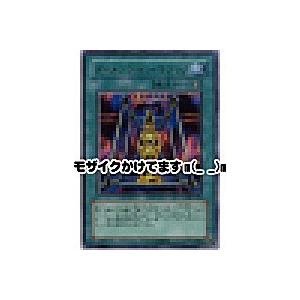 ディメンションマジック[ウルトラ／SY2] | 