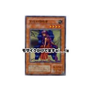 王座の侵略者[スーパー／MR] | 