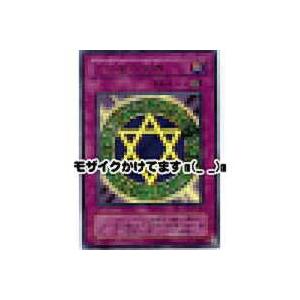 六芒星の呪縛[ウルトラ／MR] | 