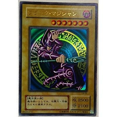 ブラックマジシャン[ウルトラ／LB]※枠と両面にキズ小 | 
