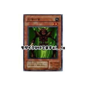 人喰い虫[スーパー／PG]※表面微キズ | 