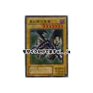 真紅眼の黒竜[パラレル／PG]※枠と両面にキズ小 | 