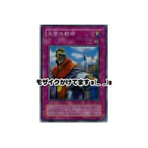 王宮の勅命[スーパー／CA] | 