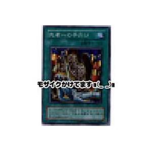 死者への手向け[スーパー／RB] | 