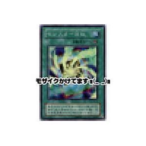 モンスター回収[スーパー／TB] | 