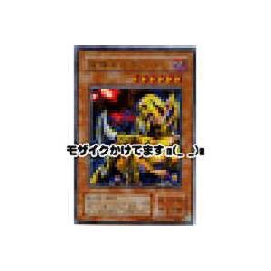 魔導ギガサイバー[ウルトラ／TB] | 