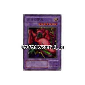 双頭の雷龍[スーパー／ME] | 