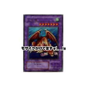 千年竜（サウザンドドラゴン）[ウルトラ／ME] | 