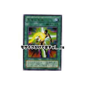 死者の生還[レア／SM] | 