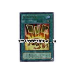 生還の宝札[ウルトラ／SM] | 