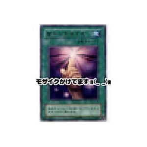 闇をかき消す光[レア／BC] | 