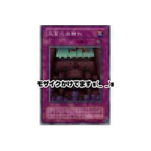 王宮のお触れ[スーパー／BC]※枠と両面に微キズ | 