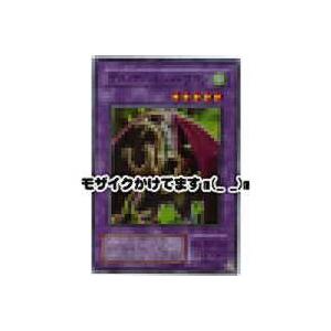 デスデーモンドラゴン[スーパー／SC] | 