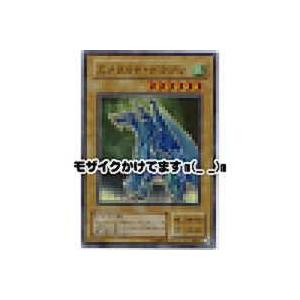 エメラルドドラゴン[スーパー／SC]※表面に微キズ | 