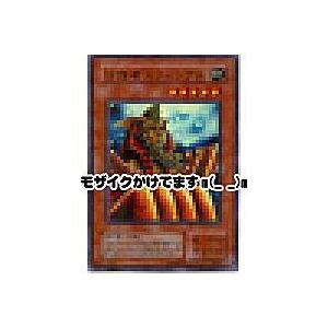 守護者スフィンクス[パラレル／PH] | 