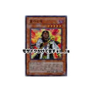 墓守の長[スーパー／301] | 