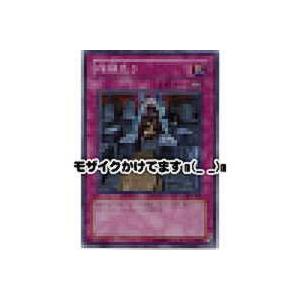 棺桶売り[スーパー／301] | 