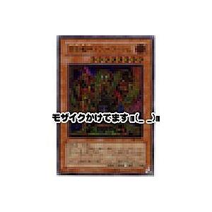 溶岩魔神ラヴァゴーレム[シークレット／301]※全体にキズ | 