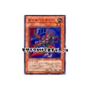 奇生虫パラサイド[レア／DL1] | 