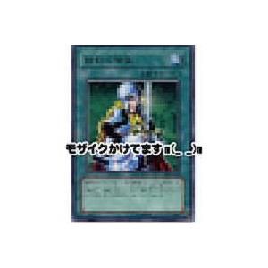 抹殺の使途[レア／DL1]※枠全体にキズ小 | 