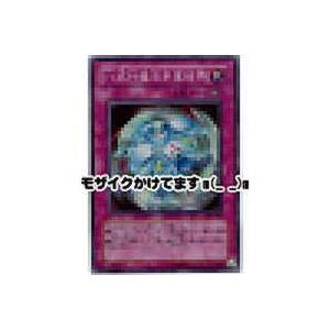 八式対魔法多重結界[スーパー／302] | 