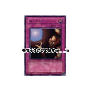 落とし穴[レア／DL2] | 