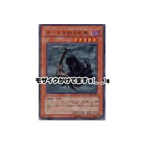 カードを狩る死神[レア／DL2] | 