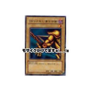 封印されし者の右腕[レア／DL2]※表面に微キズ | 