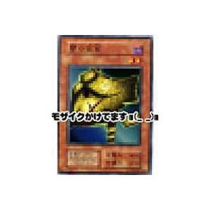 闇の仮面[レア／DL2]※上枠部分に色落ち | 