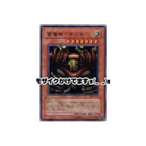 雷魔神ーサンガ[レア／DL2] | 