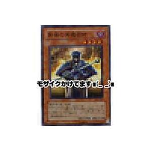 熟練の黒魔術師[スーパー／303]※枠と裏面に微キズ | 