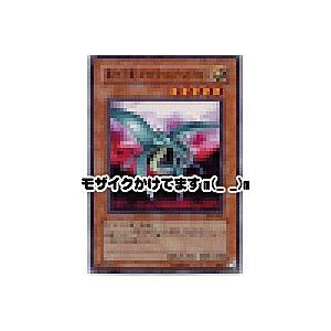 異次元竜トワイライトゾーンドラゴン[ノーマルレア／304] | 