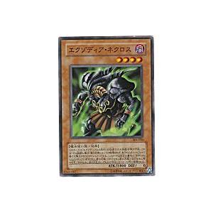 エクゾディアネクロス[ノーマルレア／304]※表面に微キズ | 