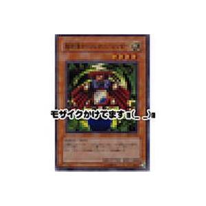 魔鏡導士リフレクトバウンダー[スーパー／304] | 