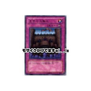 王宮のお触れ[レア／DL4] | 