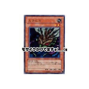 ムカムカ[レア／DL4] | 