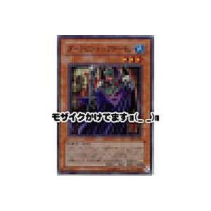 ダークビショップデーモン[スーパー／305] | 